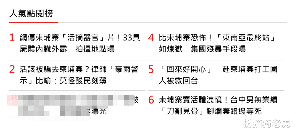 台湾18岁男孩,为了1.2万美元,将高中2个好友卖到柬埔寨