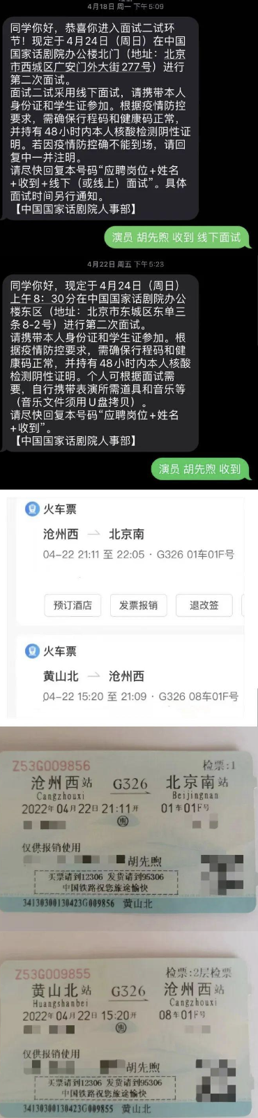 人物设定|烂演技、假完美、凹人设，这9位明星的好口碑，一落千丈