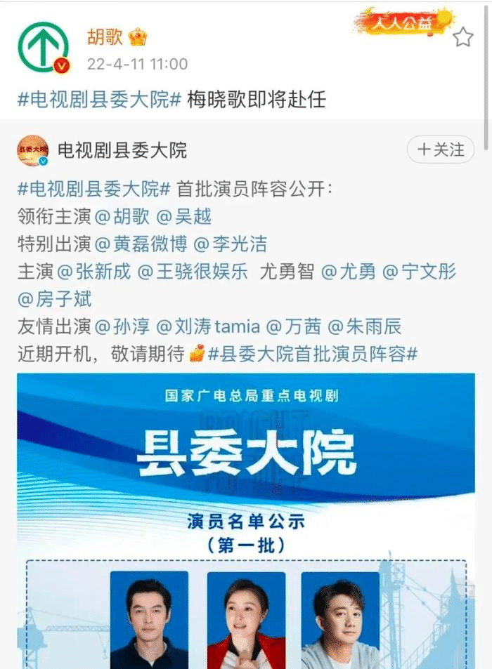 胡歌|胡歌宣布喜讯了！果然没爱错人！