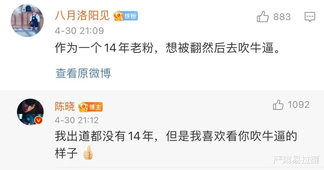 陈晓|贵圈第一疯批非他莫属?!