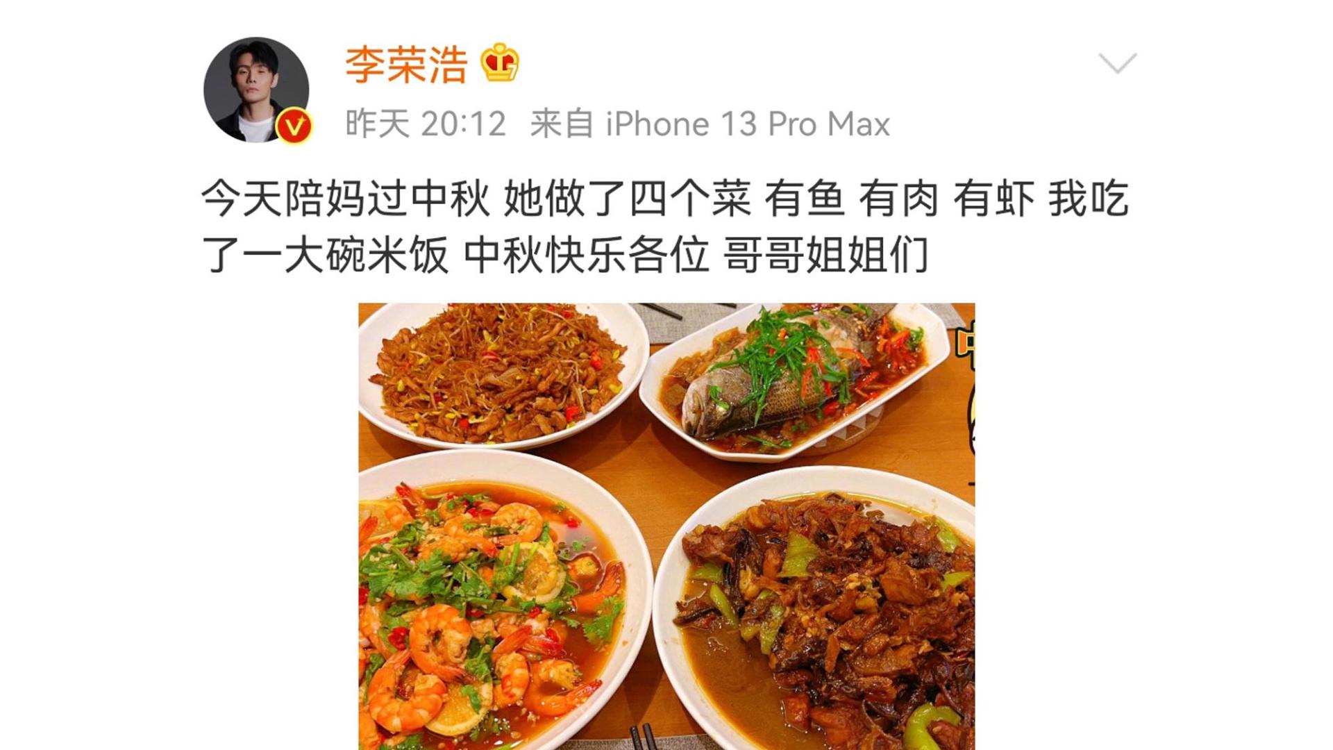 鲈鱼|李荣浩晒中秋家宴，却只有4道菜，网友：简单美味不浪费，太馋人
