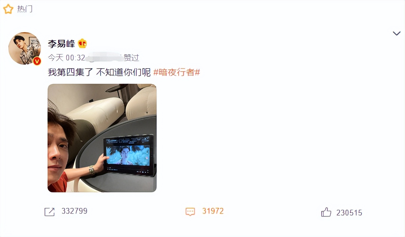 暗夜行者|李易峰《暗夜行者》首波口碑出炉！打分评价都“一针见血”