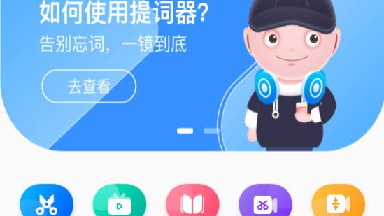 bios|滚动提词工具怎么用？分享三个提词工具