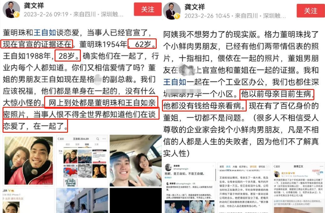 董明珠|68岁董明珠恋爱！疑包养小34岁男友，恋情超6年，罗永浩早就知情