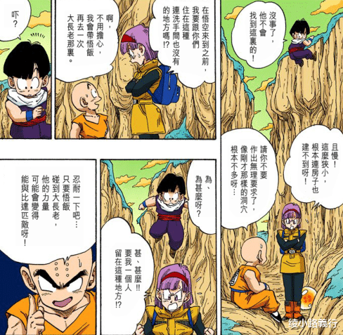 龙珠|鸟山明漫画《七龙珠》：一介女流布尔玛在那美克星经历了什么？