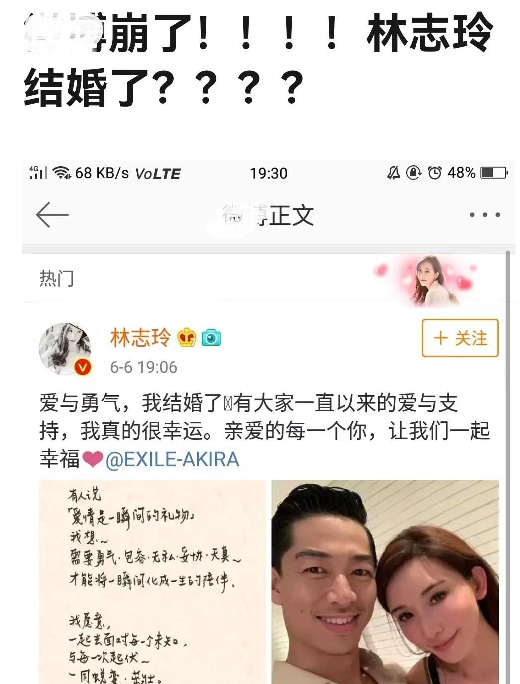 沈梦辰|踢走萧蔷后，林志玲的嗲、媚、性感，竟全被一个日本人占有了