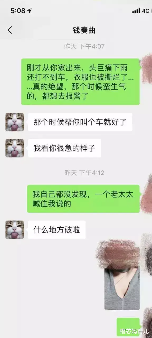 钱枫|钱枫的事情如果是真的,毁了哪些人?