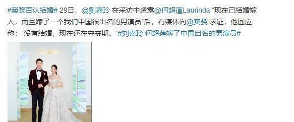 窦骁|曝窦骁与何超莲奉子成婚，聘礼高达10亿，男方火速发文辟谣
