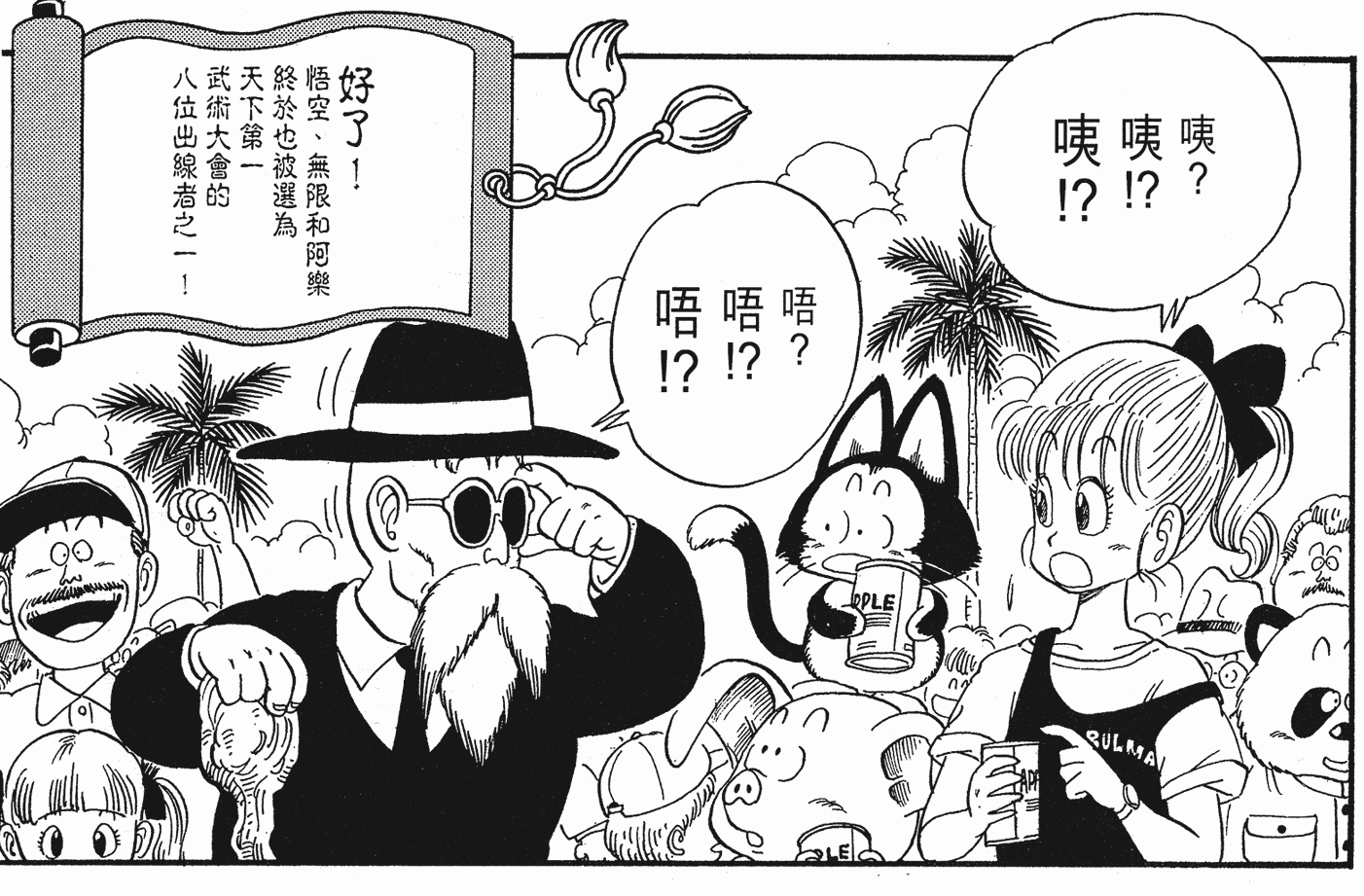 从少女变为婆婆的过程中,布尔玛一共换了13种发型