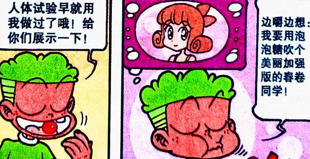 谁是吹泡泡高手？桂哥吹出梦中情人，阿星吹出可爱萌蛙，田姬emo了