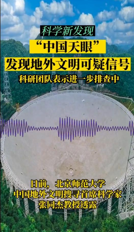 0.2秒一次,持续时长3秒!10亿光年外传来神秘信号,究竟是什么?