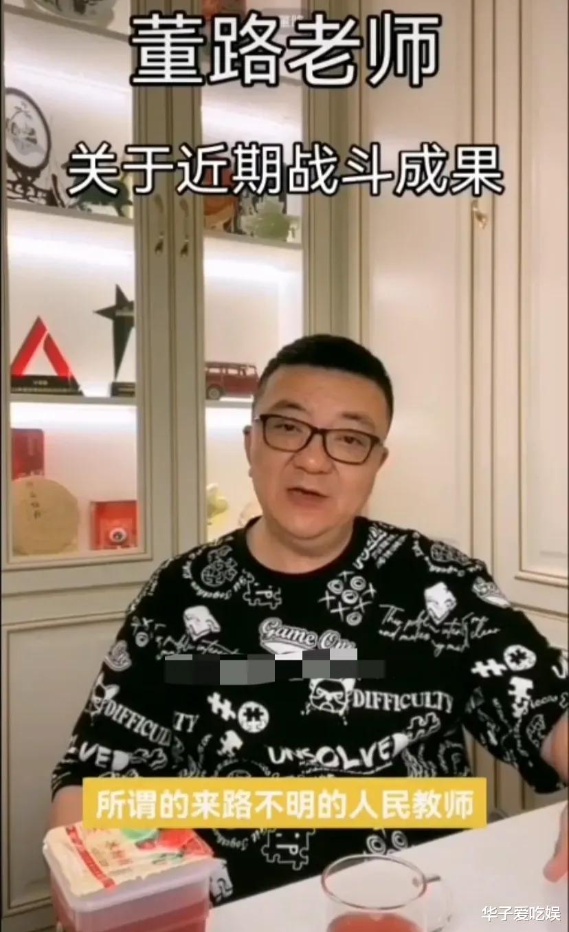 董路|董路开始反击，直播间宣布起诉了两个人，一位则是师胜杰徒弟刘伟