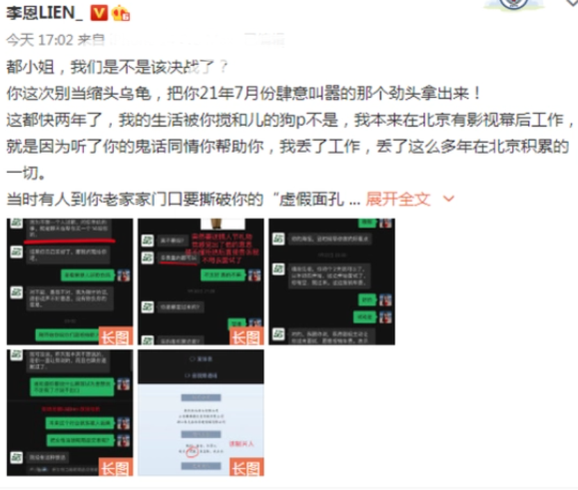 女孩|内娱大瓜,女星被曝用身体换角色,大量录音公布陪一夜给30万片酬