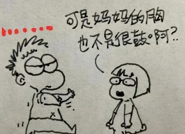 海贼王|小学生漫画《女生为啥不能光膀子》，老师笑到捧腹，妈妈却被误伤