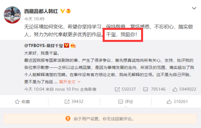 易烊千玺|爱情公寓导演力挺易烊千玺,被劝不要趟浑水后,态度坚决:不删