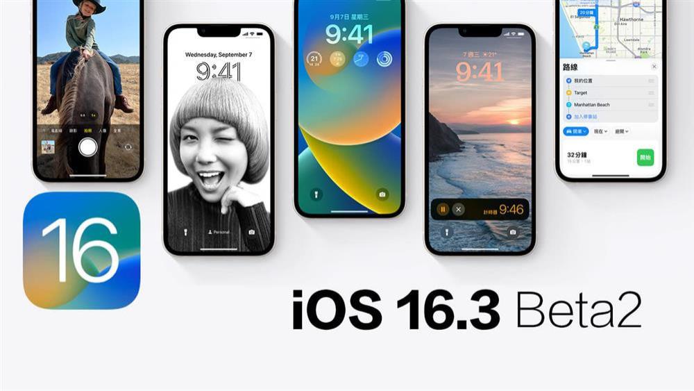 iOS 16.3 Beta 2有了哪些更新与调整  新版更新细节整理