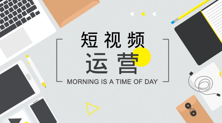 c语言|新媒体内容创作——短视频内容创作策划与技巧