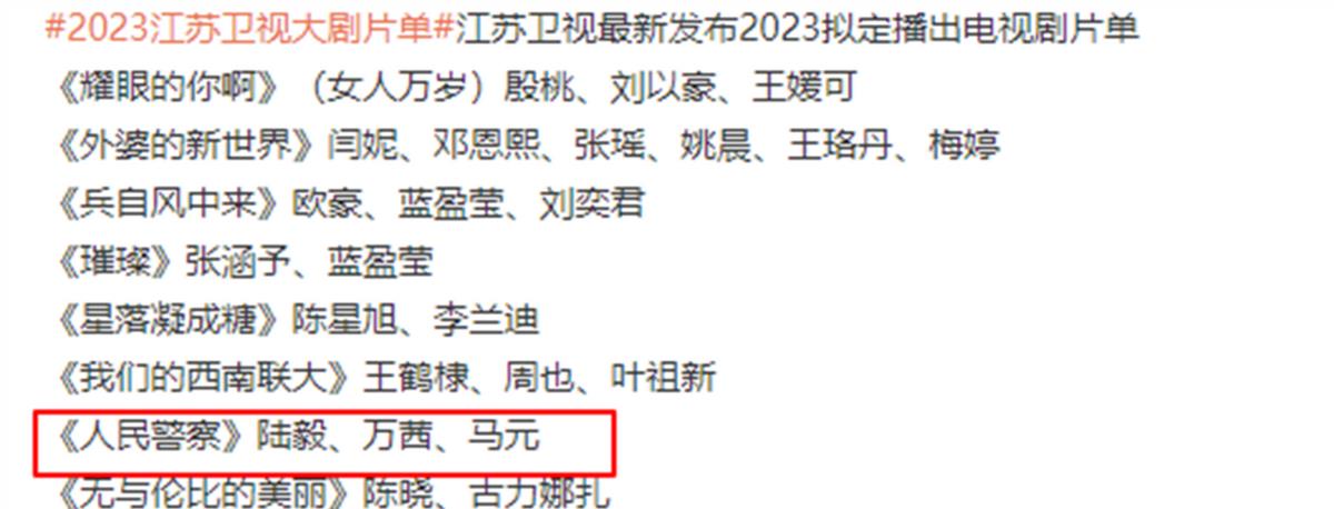陆毅|又一新刑侦剧上星，实力派戏骨云集，名导坐镇，有望再现收视狂潮