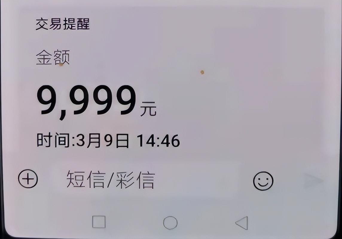 全国已有多人中招,有人损失近万元!收到这条短信赶紧删除