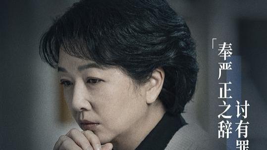 反派|《罚罪》：张秋峰到底是不是反派？赵家老二死了没有？谁是潜伏我方的最大卧底？