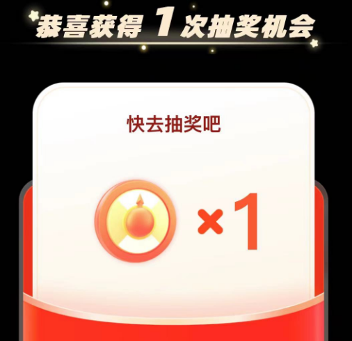 ?跨年晚会上拼多多的“红包骗局”!