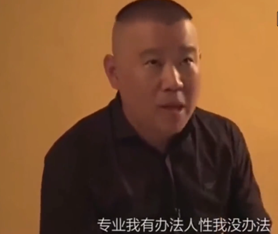 郭德纲|宋祖德谈陈霄华事件:郭德纲难辞其咎,呼吁演出协会封杀德云社