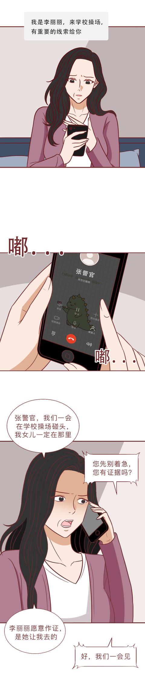 漫画|一根验孕棒引发的血案，女儿失踪，妈妈被活埋，漫画结局不寒而栗