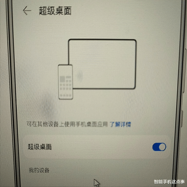 华为鸿蒙系统|鸿蒙OS3.0再被确认：7月底发布，首发机型不是华为Mate50