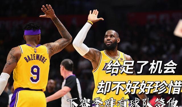 湖人队|湖人新闻：下赛季3名球员可能失业！霍华德太可惜，一人咎由自取