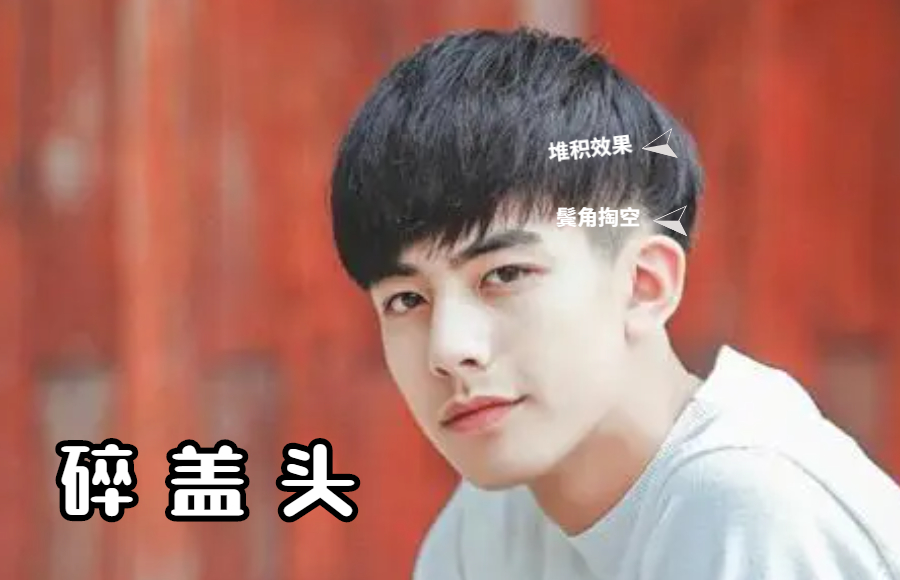 运动 男生发质粗硬留什么发型适合？试试这三种发型，清爽干练又有范