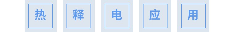 Airbnb|热释电传感器，打开人体感应魔力之门