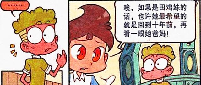 阿星|田姬虽然是柔弱女生，但她却坚强得让人心疼，阿星：真是个傻丫头