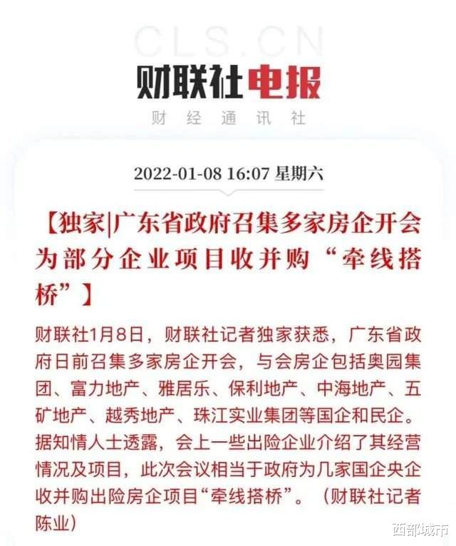 雅居乐|百亿债券到期在即，千亿房企雅居乐卖14处资产保平安
