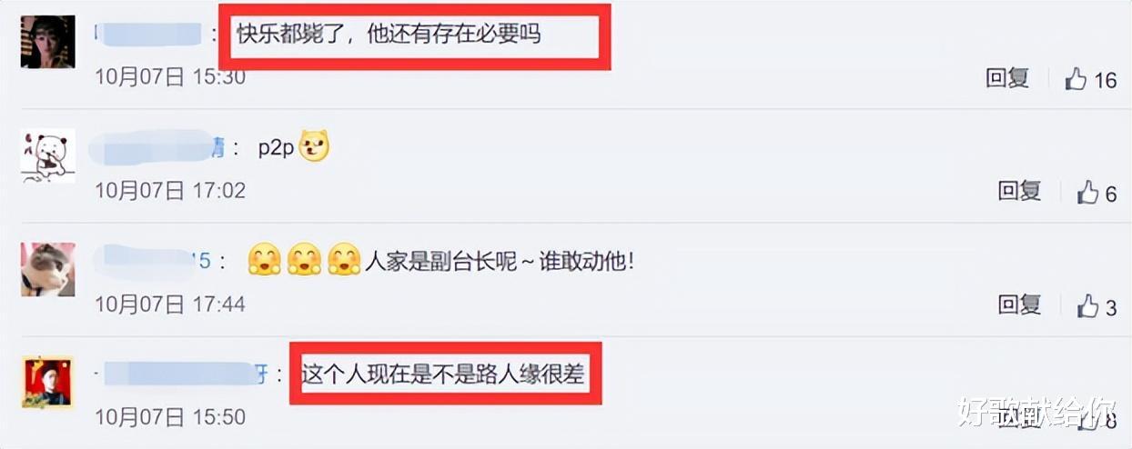 汪涵|汪涵，“傲慢”终于付出代价