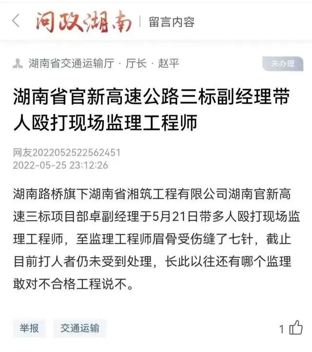 项目经理带人群殴监理,致其骨折、脑震荡,目前监理被开除!