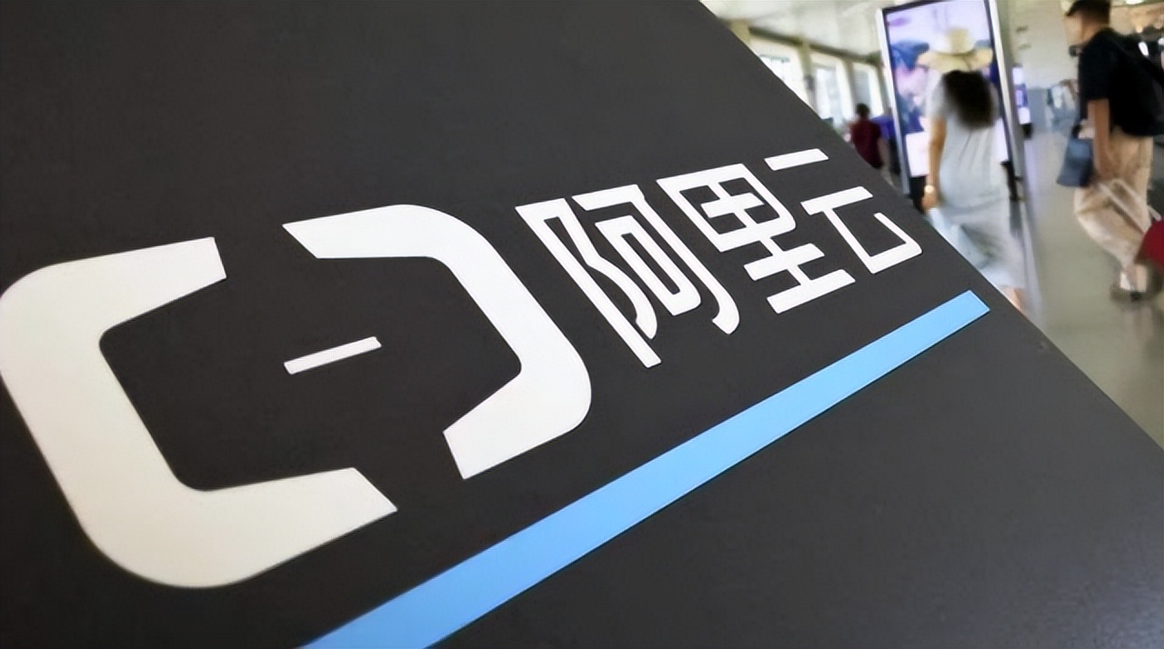 阿里巴巴|阿里云14年：国外的技术、路线都是用来打破的，自研才是关键