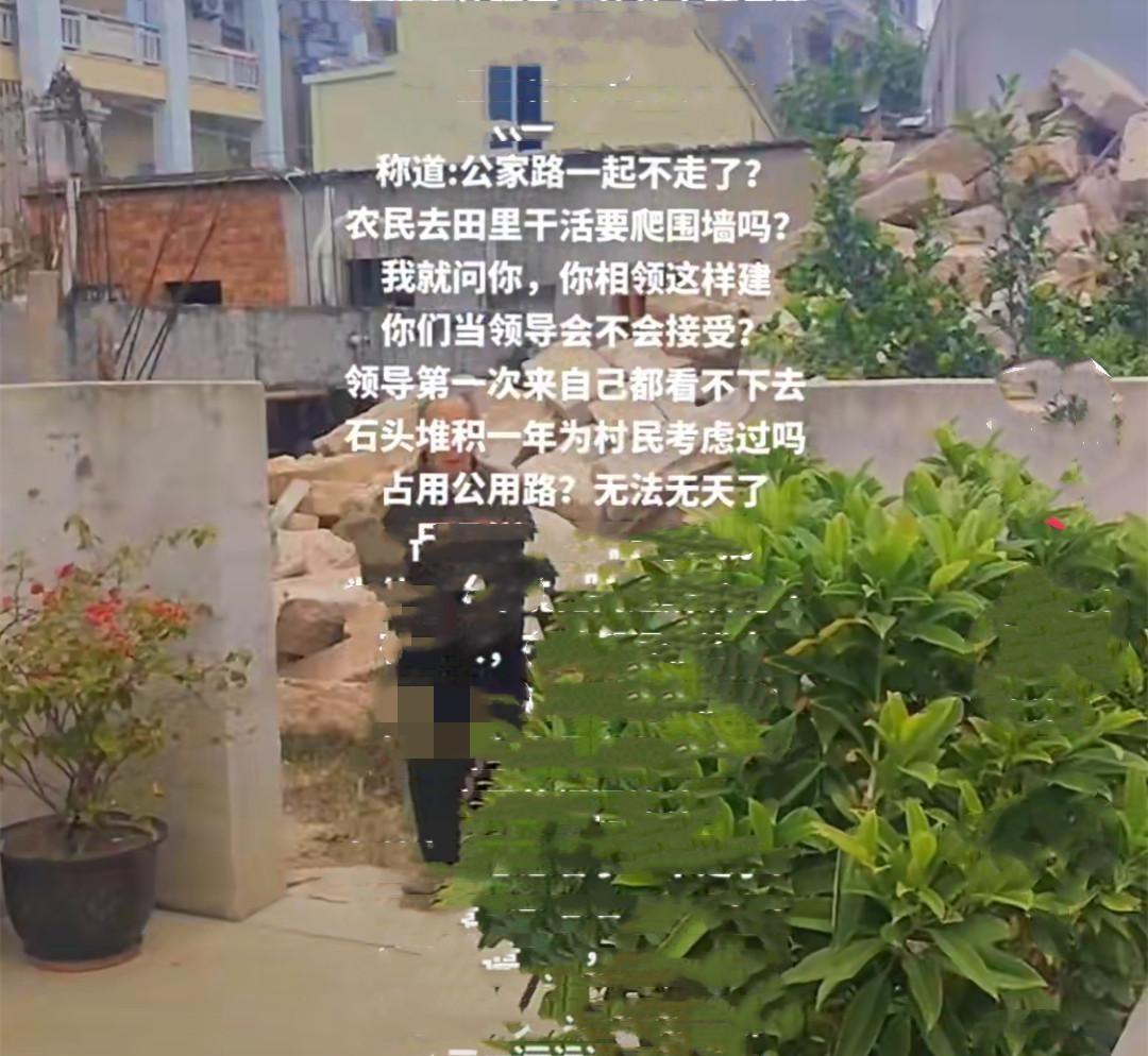 福建一男子指责邻居建房，把地基建得比他家高，下雨水都流到他家