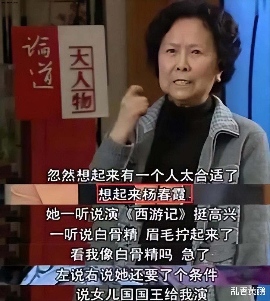 西游记|朱琳说,拍《西游记》时,我确实是全身心投入,也就是假戏真做