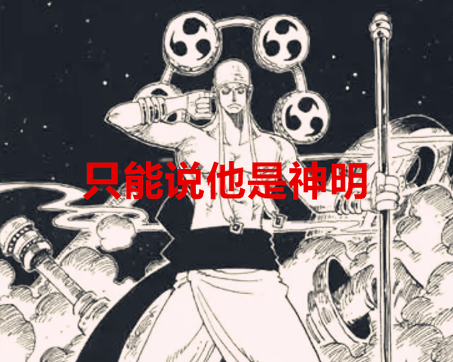 艾尼路|海贼王1045话：有没有可能，艾尼路和罗宾其实也能变成幻兽种？