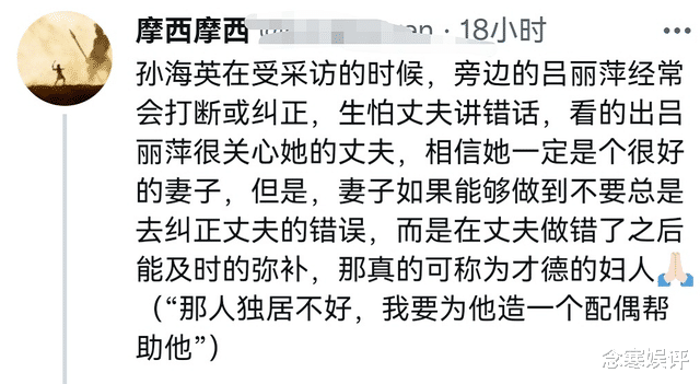 吕丽萍|影后吕丽萍获教友夸赞，在美国教堂口碑不错，是个有才德的好妻子