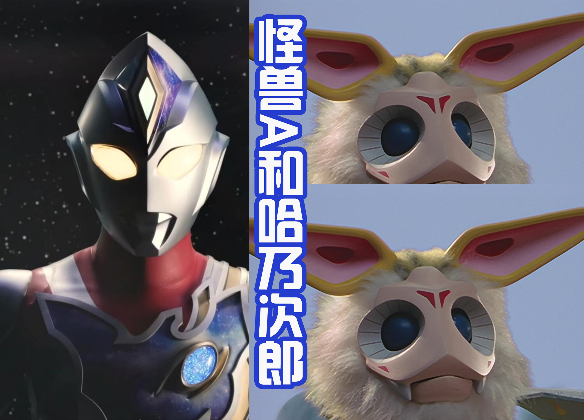 武魂|戴卡奥特曼订单公布，怪兽都是昭和老熟人，比较期待假冒戴卡登场