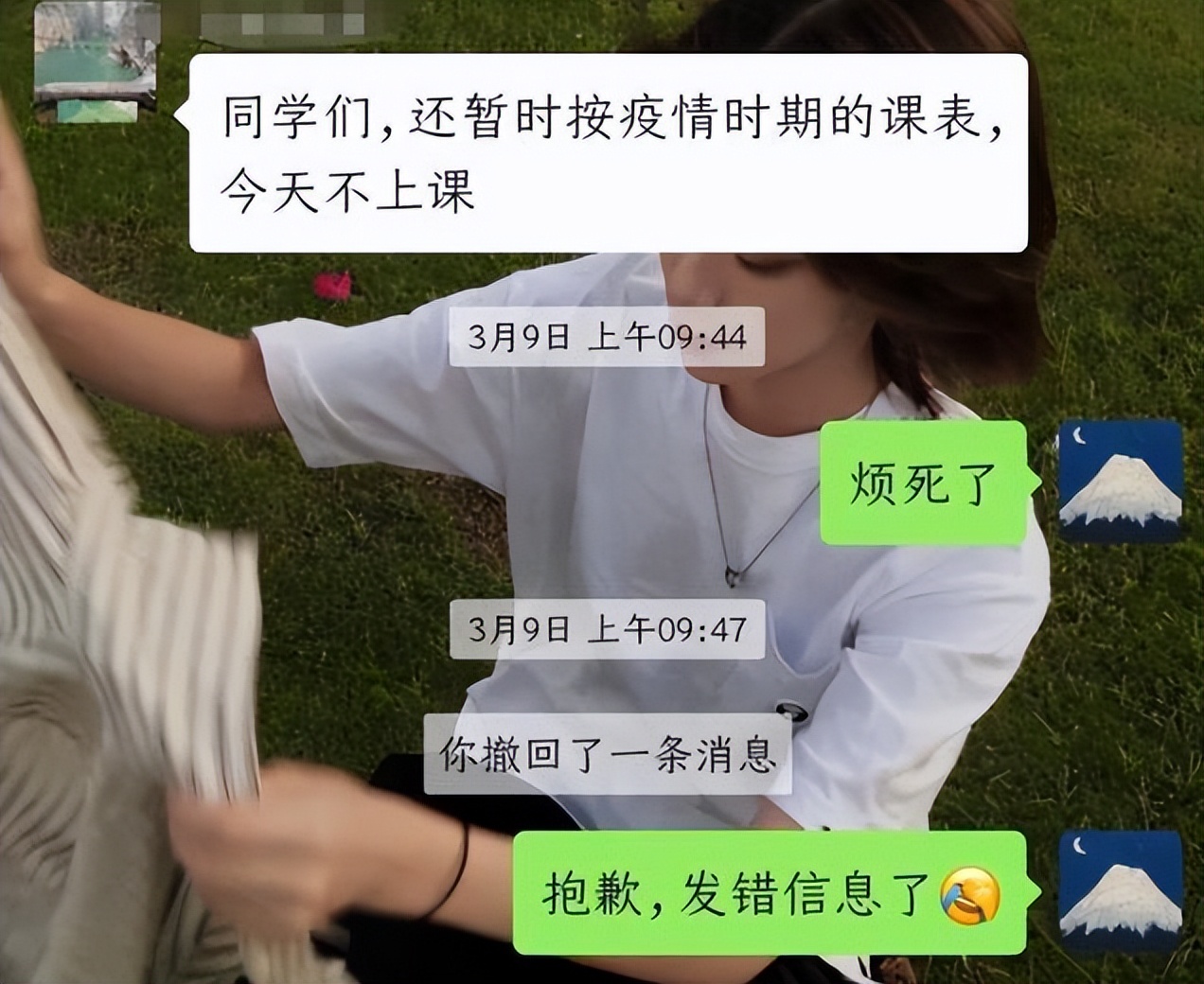 大学|大学生错发消息给老师,内容“引人遐想”,老师:来我办公室一趟