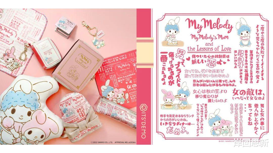 火影忍者剧场版|儿童动画美乐蒂周边被取消,理由是“女人的敌人是女人”引起争议