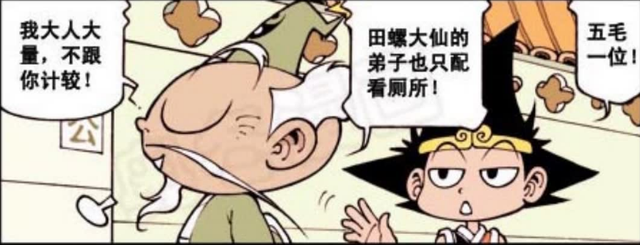 二郎神|连五毛钱都拿不出来的太白！只会向二郎神告状！
