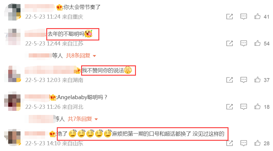 茜茜公主|《萌探2》首期宣传片曝光，7位常驻嘉宾集体亮相，吴彤发文引争议