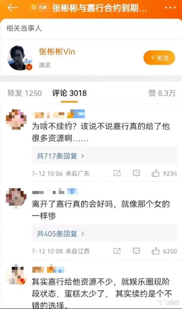 张彬彬|离开嘉行张彬彬竟窘迫至此,或为杨幂热巴敲响了警钟,谁还敢解约