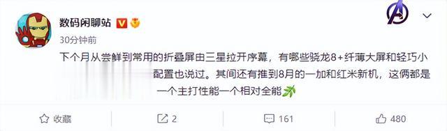 红米手机|Redmi K50 Ultra或下月登场:骁龙8+/天玑9000+双版本齐发?