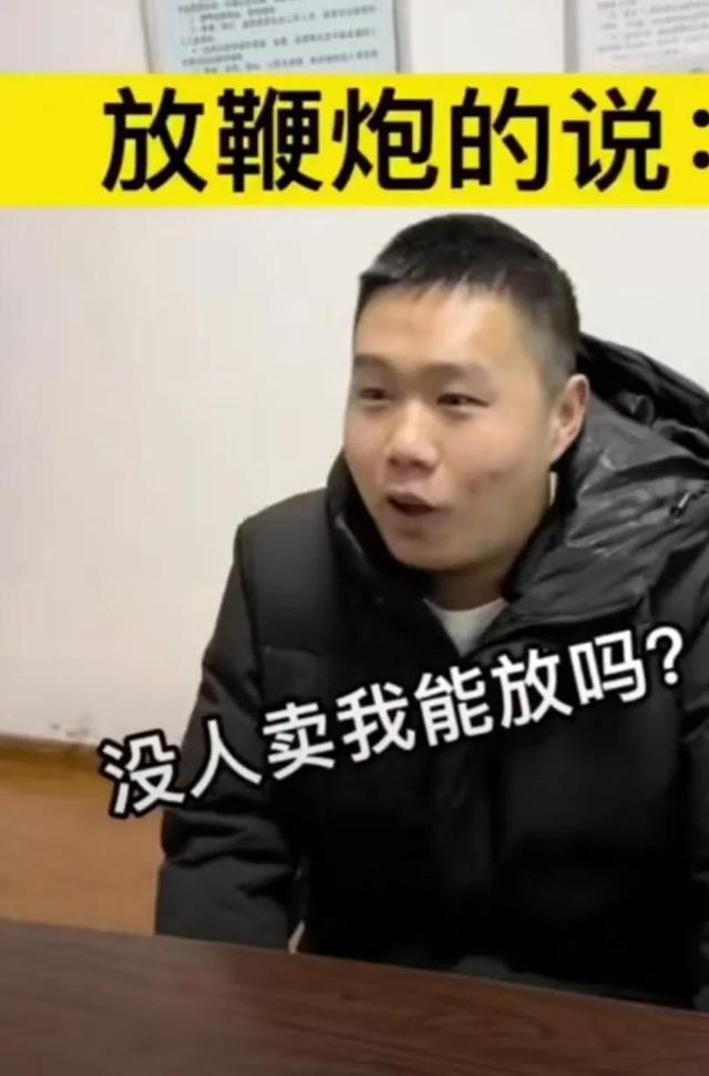 男子燃放烟花爆竹被抓反问:“不卖我能放吗”于是老板也进去了