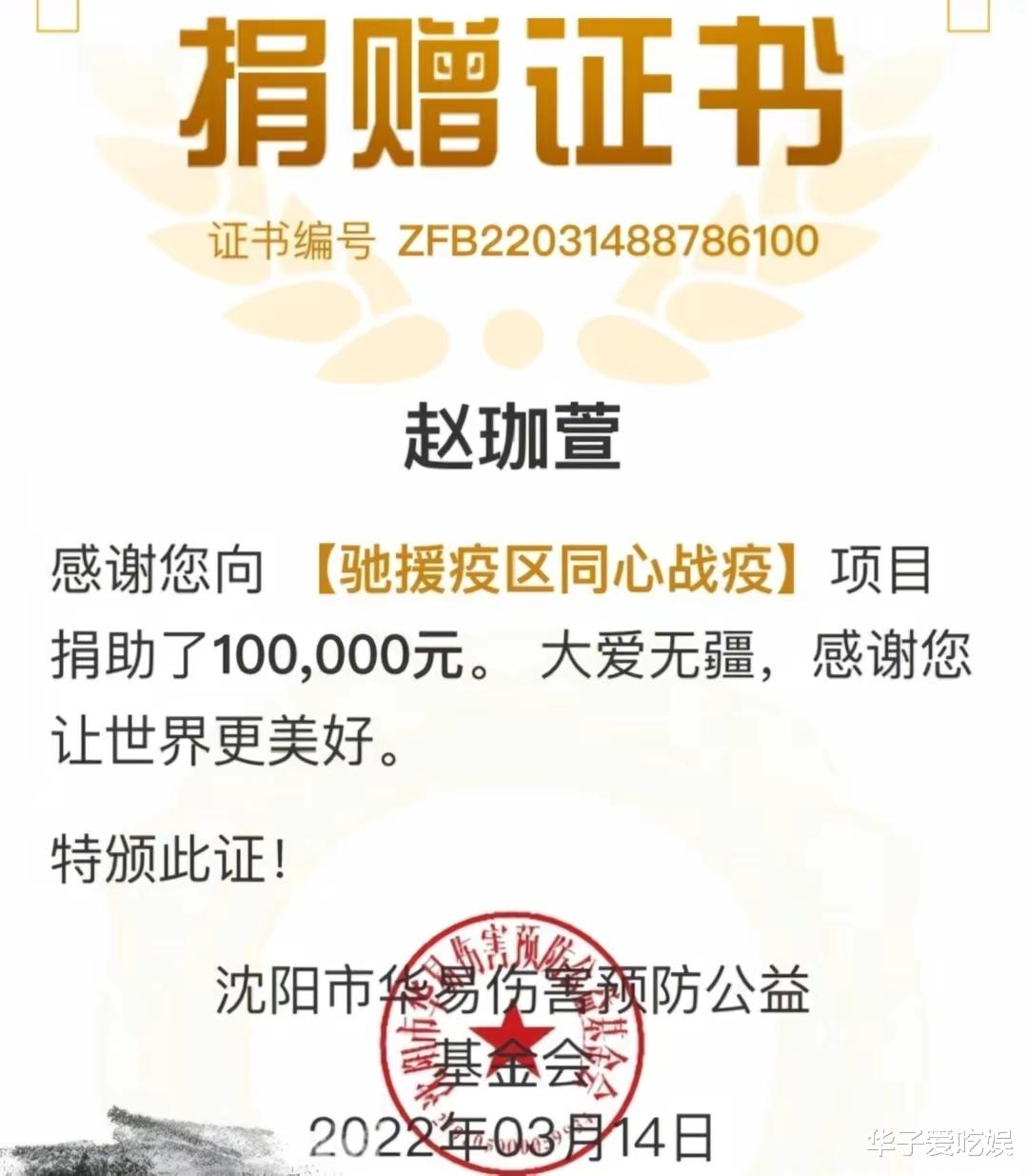 德云社|贾玲捐款100万被嫌太少,德云社遭网友逼捐,道德绑架要不得!