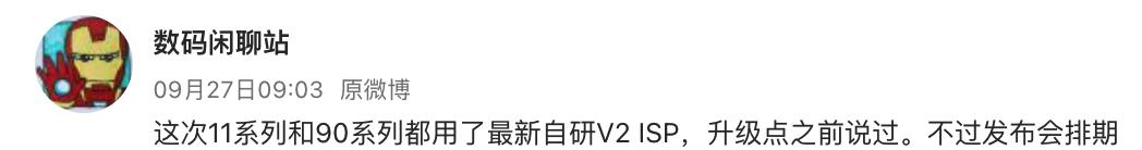 魅蓝|多款iQOO新机待发布，骁龙8 Gen2旗舰、120W快充加持